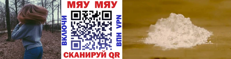 Купить  Устюжна  Мефедрон мяу мяу 